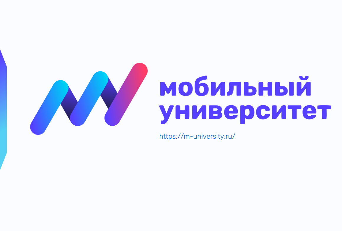 В России запускается онлайн-платформа «Мобильный университет»
